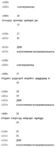 Вакцина против вируса западно-нильской лихорадки (патент 2283138)