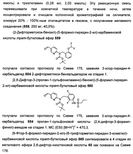 Соединения, модулирующие активность c-fms и/или c-kit, и их применения (патент 2452738)