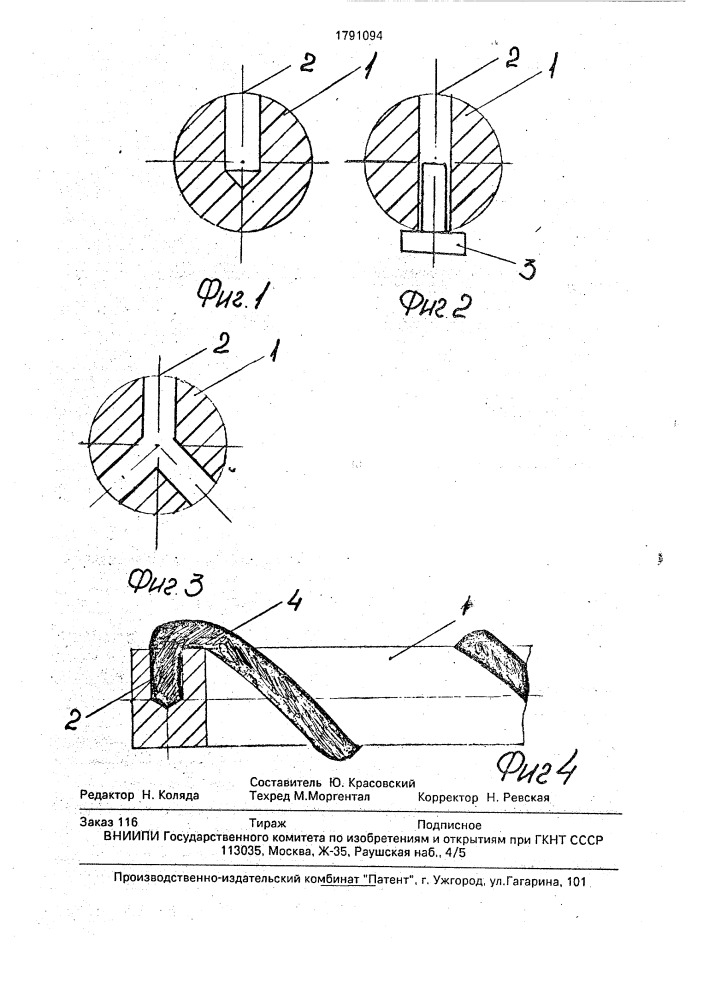 Способ изготовления инструмента (патент 1791094)