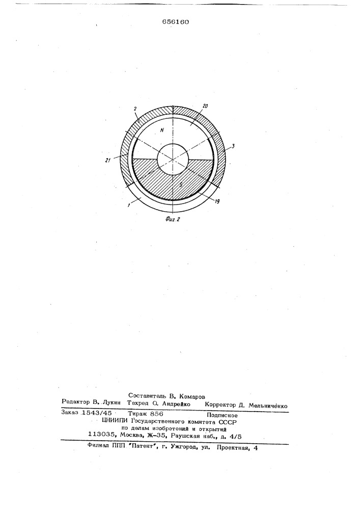 Бесконтактный электродвигатель постоянного тока (патент 656160)