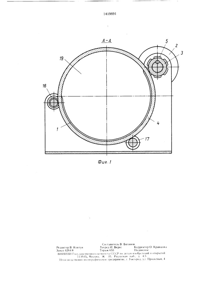 Устройство для сетчатого перфорирования трансплантатов (патент 1419691)
