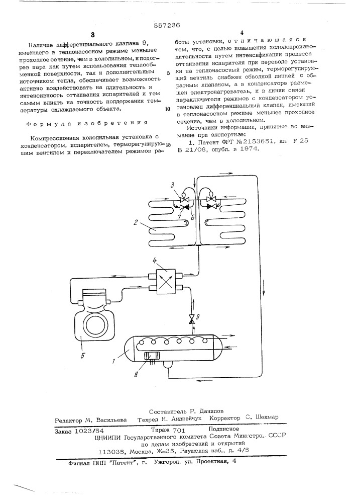 Компрессионная холодильная установка (патент 557236)