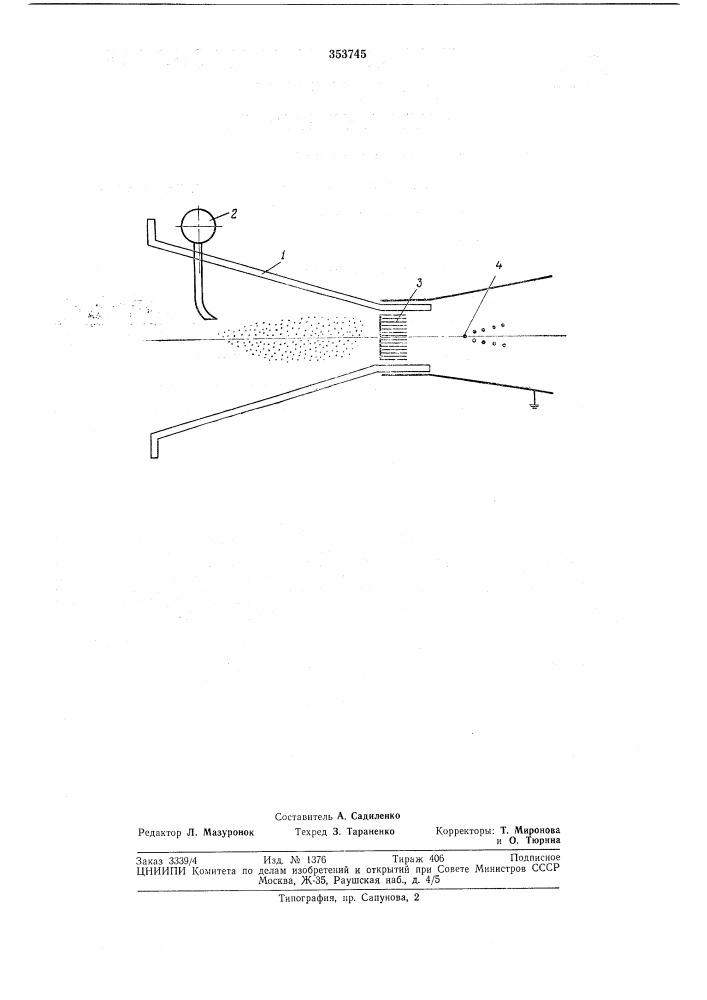 Зарядное устройство для аэрозольных генераторов (патент 353745)