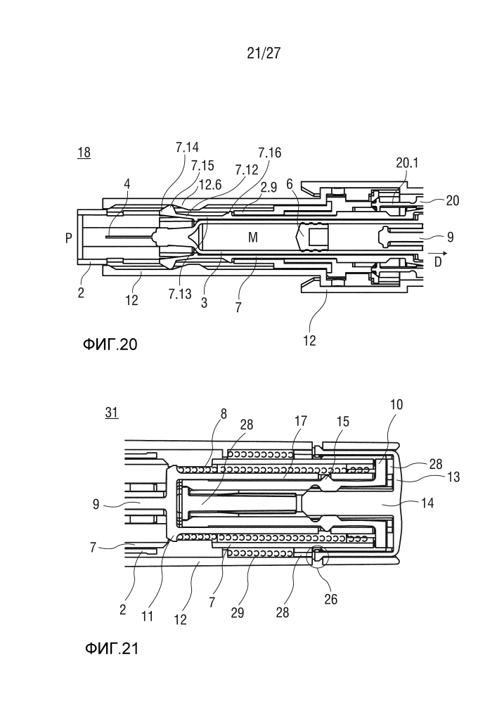 Автоматический инъектор (патент 2607939)