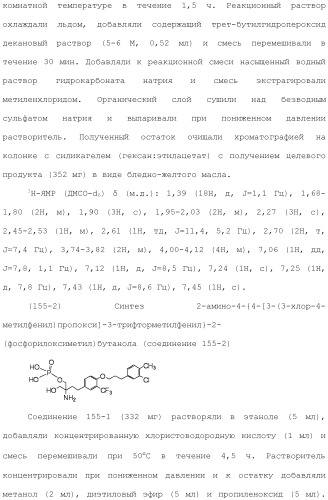 Аминосоединение и его фармацевтическое применение (патент 2453532)