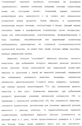 Композиции, содержащие cpg-олигонуклеотиды и вирусоподобные частицы, для применения в качестве адъювантов (патент 2322257)