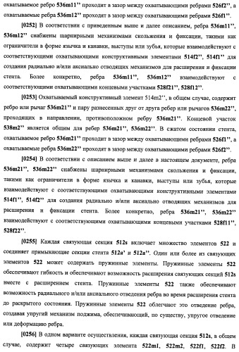 Уплотненное в продольном направлении устройство из скользящих и запирающихся элементов, способное расширяться (патент 2433805)