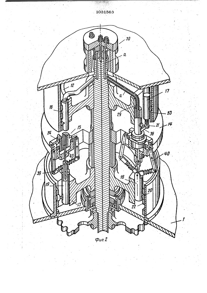 Роторная машина для гидравлической формовки сильфонов (патент 1031563)