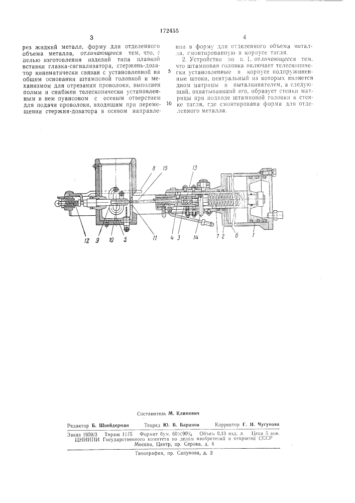 Устройство для жидкой штамповки (патент 172455)