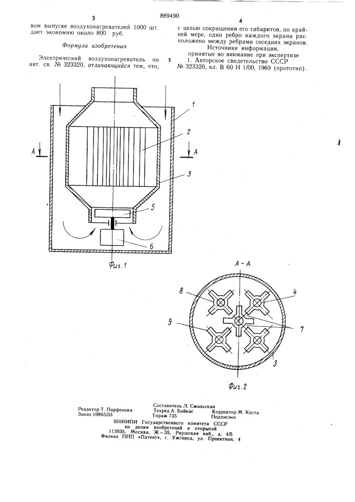 Электрический воздухонагреватель (патент 889490)