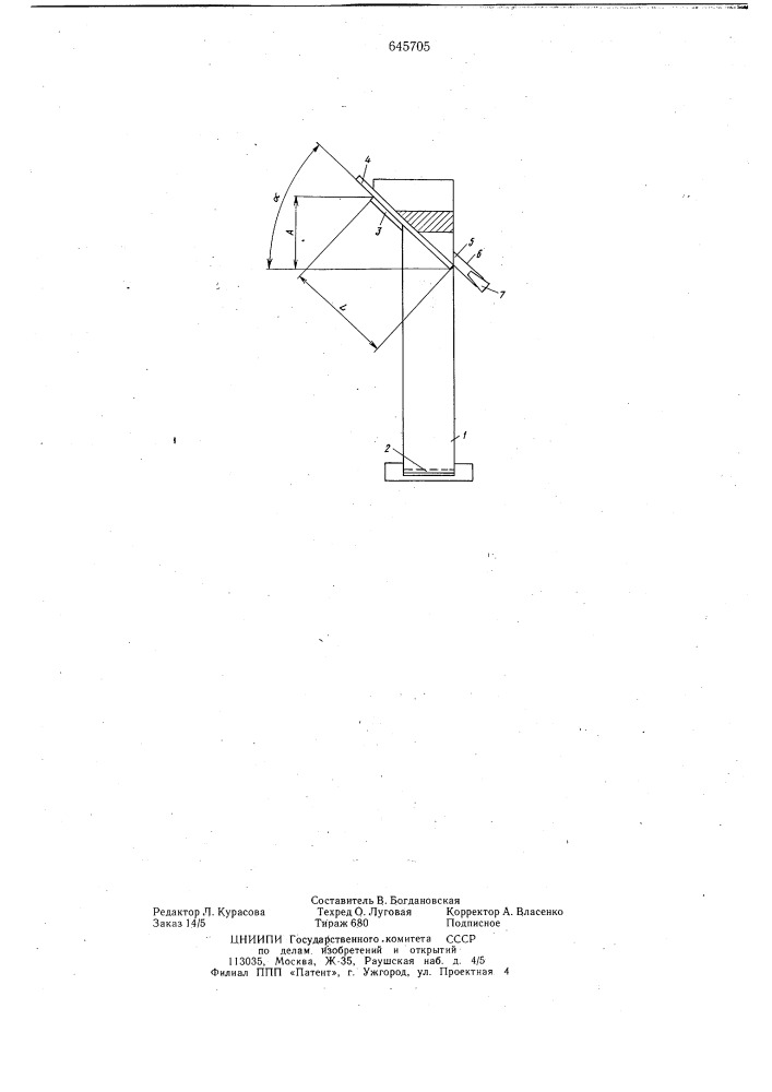 Электрофлотационный аппарат (патент 645705)