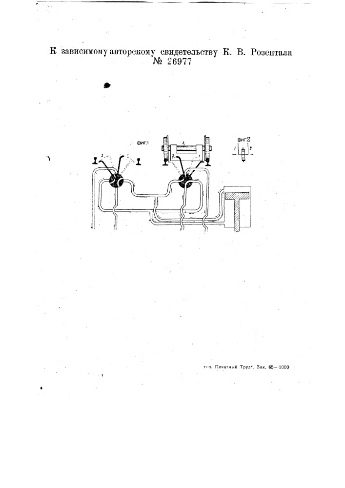 Устройство для управления скорыми фильтрами (патент 26977)