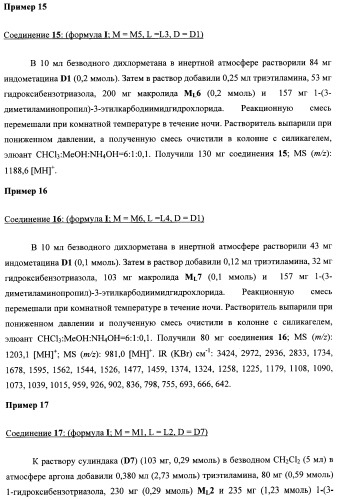 Новые нестероидные противовоспалительные вещества, составы и способы их применения (патент 2342398)