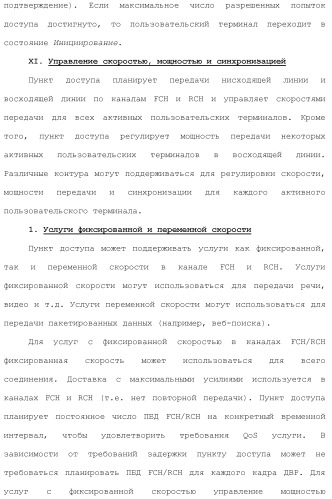 Система беспроводной локальной вычислительной сети со множеством входов и множеством выходов (патент 2485697)