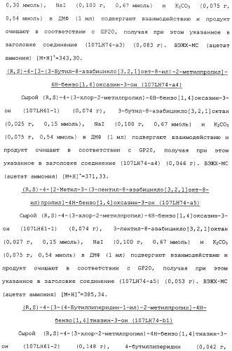 Аналоги тетрагидрохинолина в качестве мускариновых агонистов (патент 2434865)