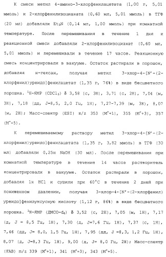 Соединения ингибиторы vla-4 (патент 2264386)