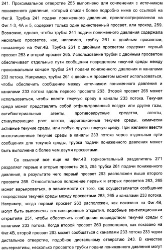 Способ лечения путем подкожной подачи пониженного давления с использованием разделения с помощью воздушного баллона (патент 2405588)