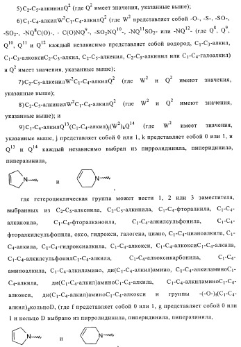 Хиназолиновые соединения (патент 2362775)