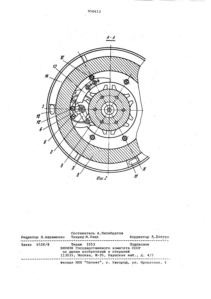 Устройство для горячего лужения деталей (патент 956613)