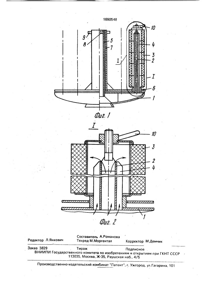 Носитель текстильных паковок для аппаратов жидкостной и газовой обработки (патент 1690548)