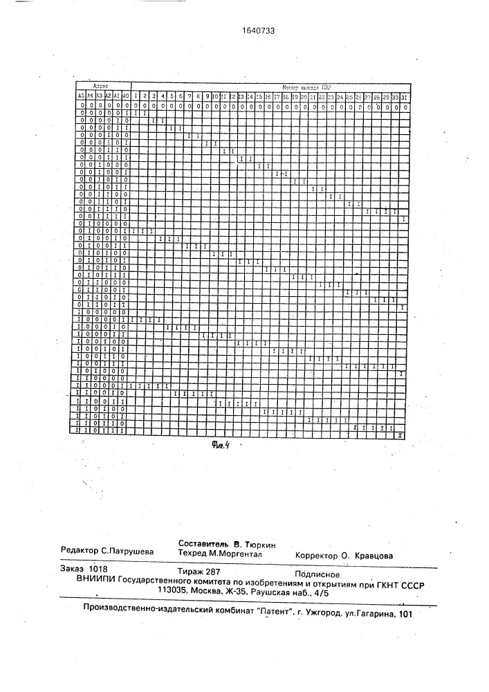 Устройство для обучения динамическому чтению (патент 1640733)