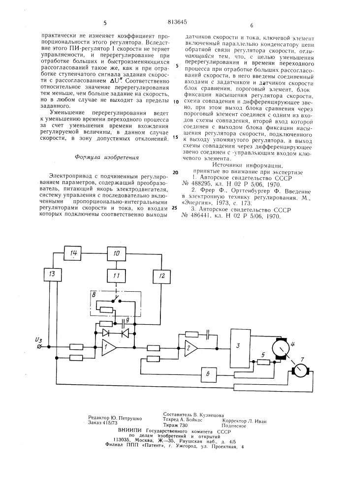 Электропривод с подчиненным регу-лированием параметров (патент 813645)