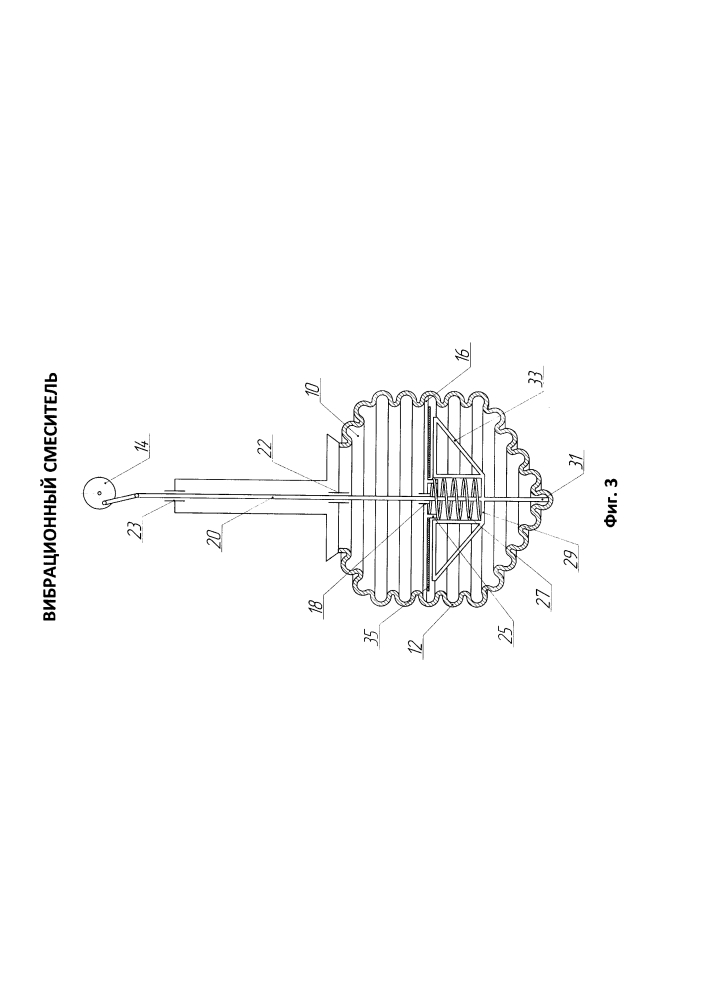 Вибрационный смеситель (патент 2616049)