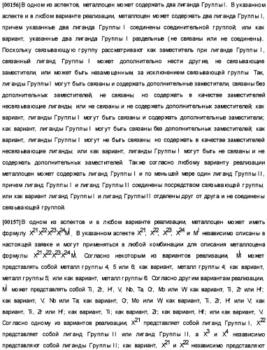 Олигомеризация альфа-олефинов с применением каталитических систем металлоцен-тск и применение полученных полиальфаолефинов для получения смазывающих смесей (патент 2510404)