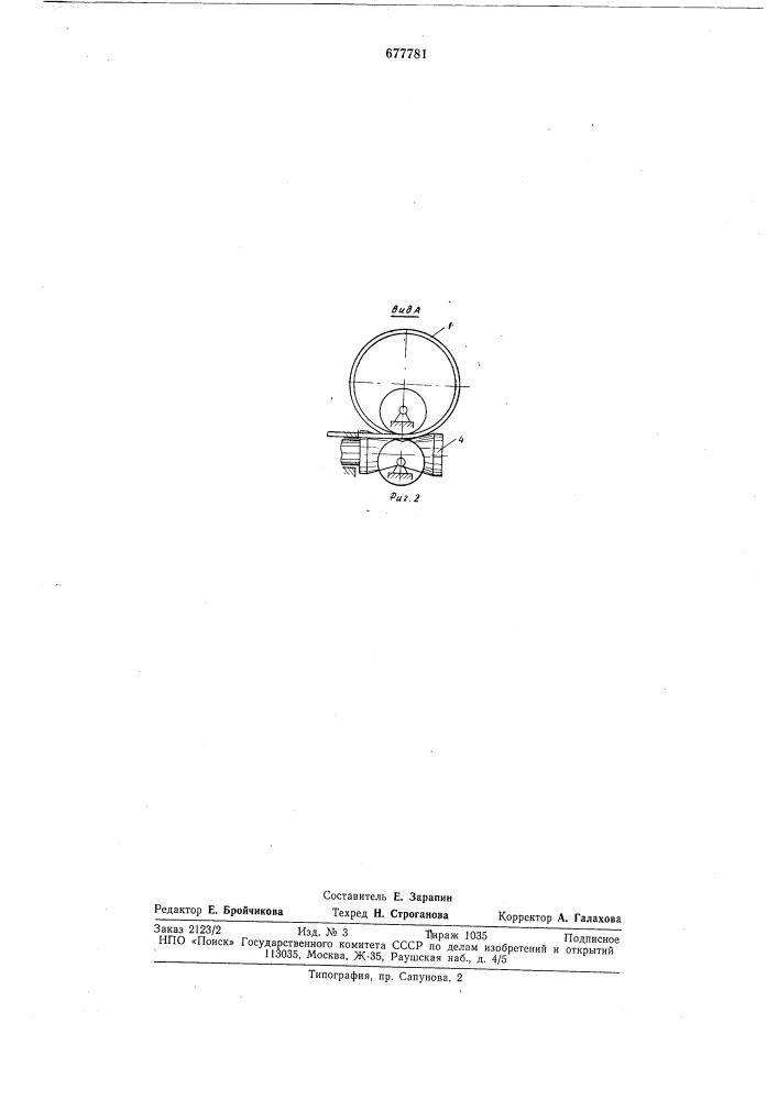 Линия для обработки цилиндрических винтовых заготовок (патент 677781)