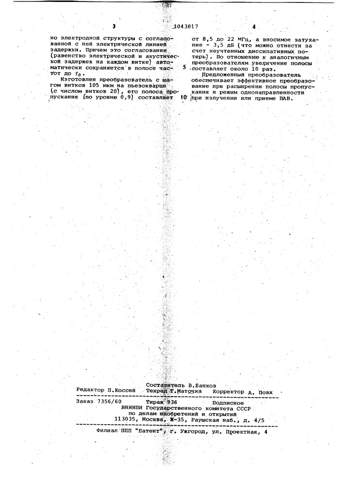 Преобразователь поверхностных акустических волн (патент 1043817)