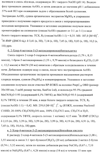 3,4-замещенные производные пирролидина для лечения гипертензии (патент 2419606)