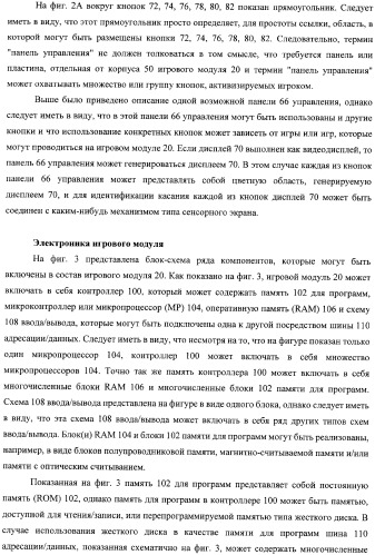 Способы и устройства для предоставления заказных игр и игрового контента для игрового аппарата (патент 2359331)