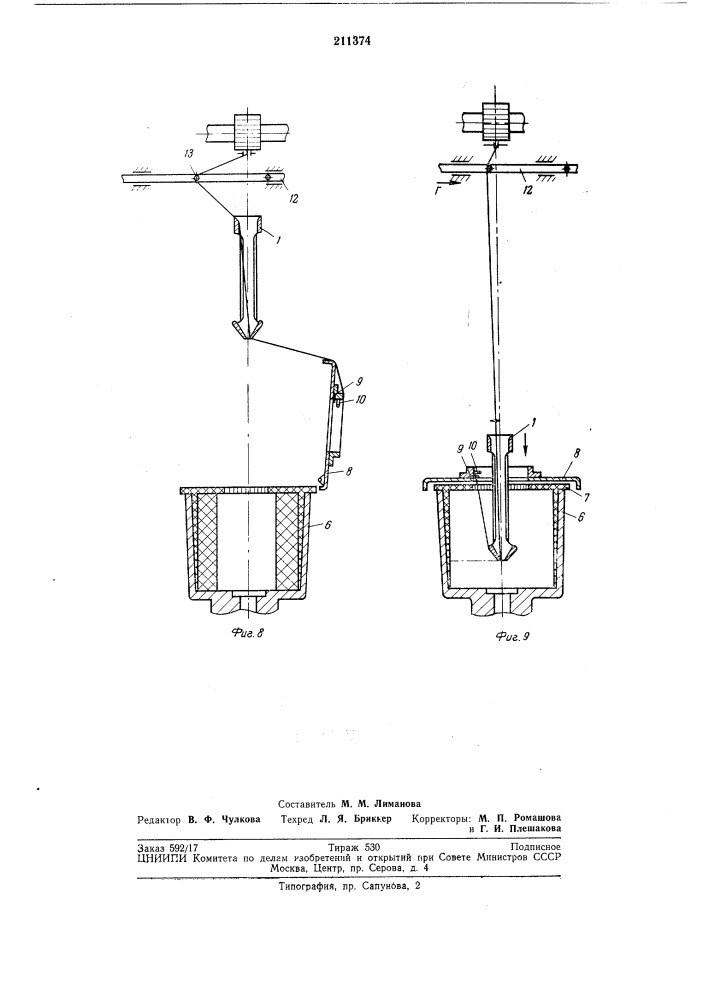 Приспособление для перезаправки нити (патент 211374)