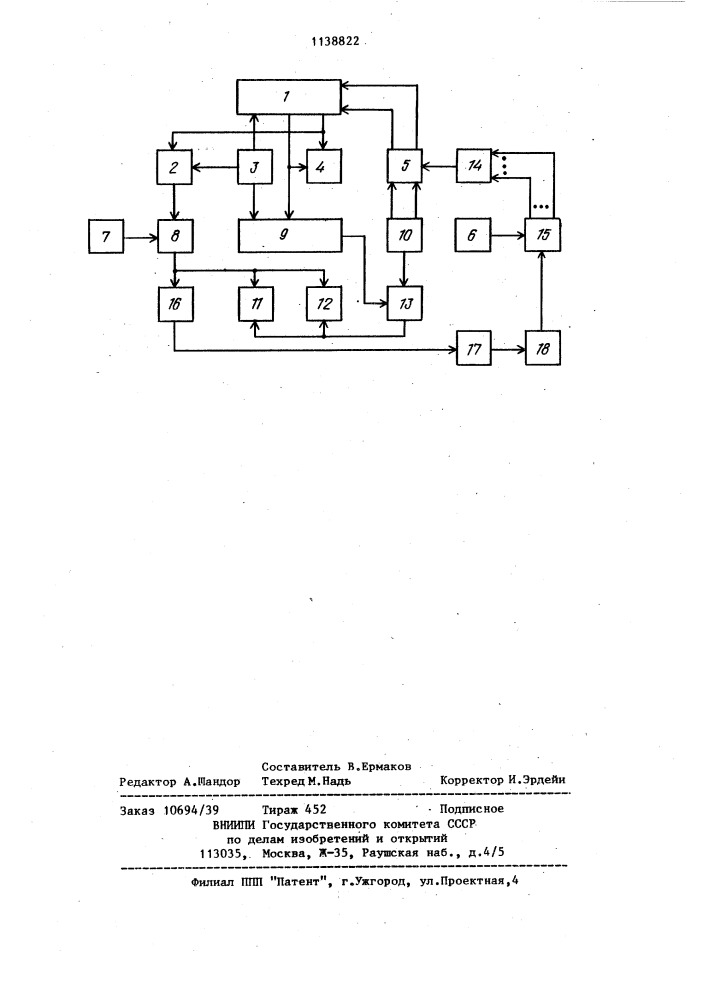 Адаптивное устройство обучения операторов (патент 1138822)