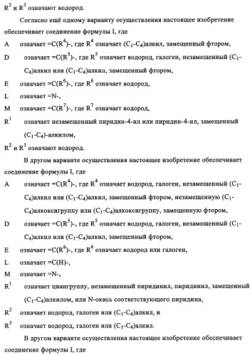 Производные пиразоло- и имидазопиримидина (патент 2350616)