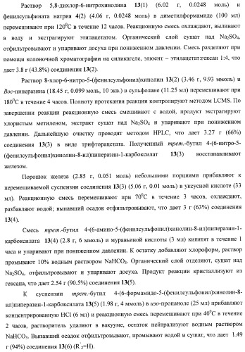 Замещенные метил-амины, антагонисты серотониновых 5-ht6 рецепторов, способы получения и применения (патент 2443697)