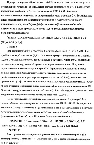 N-алкинил-2-(замещенные арилокси)-алкилтиоамидные производные как фунгициды (патент 2352559)