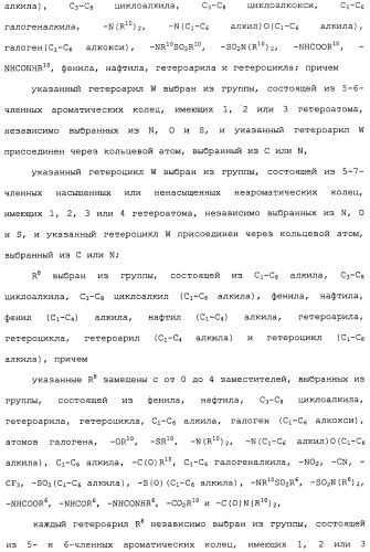 Ингибиторы hcv ns3 протеазы (патент 2468029)