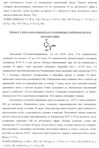 Гетероциклические соединения и их применение (патент 2468021)