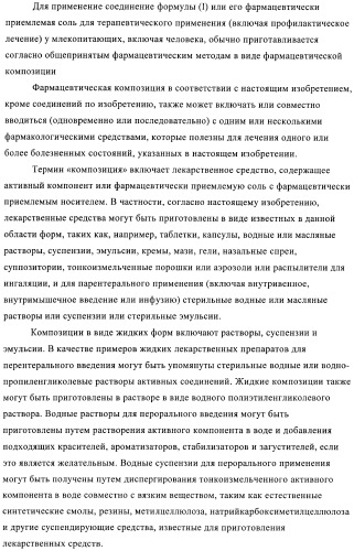 Производные пиразола и их применение в качестве ингибиторов рецепторных тирозинкиназ (патент 2413727)