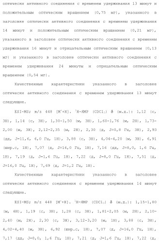 Полициклическое соединение (патент 2451685)