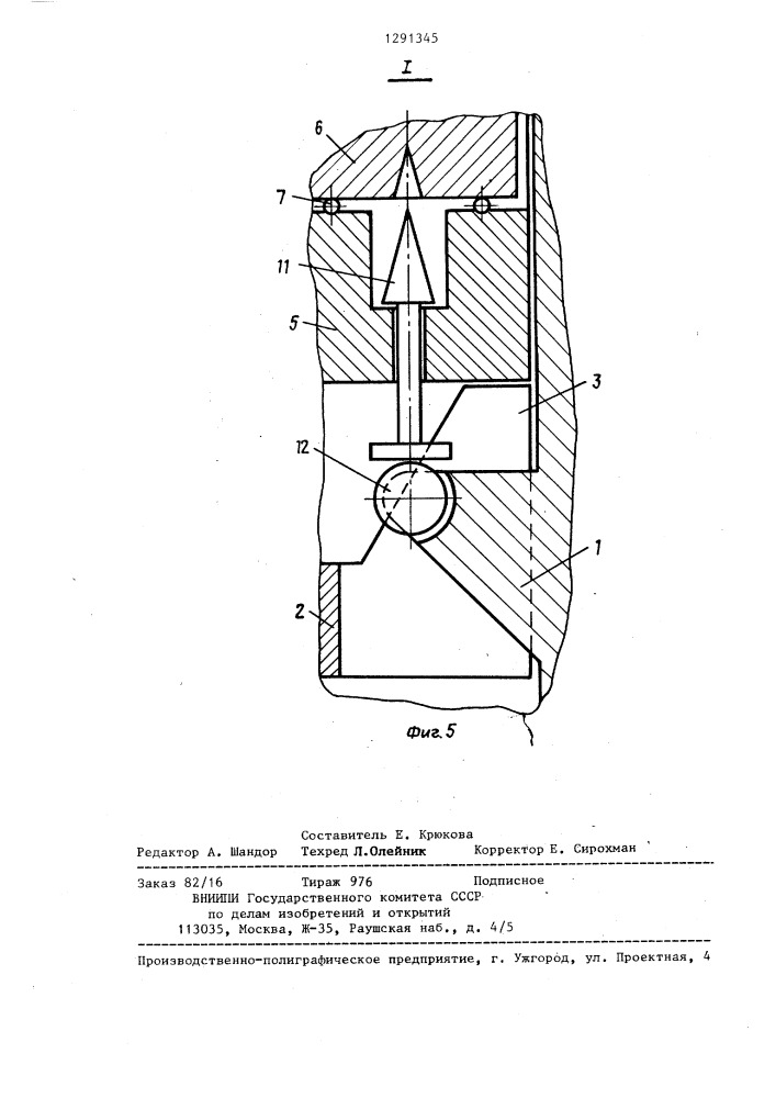 Кантователь для поворота изделий при сварке (патент 1291345)