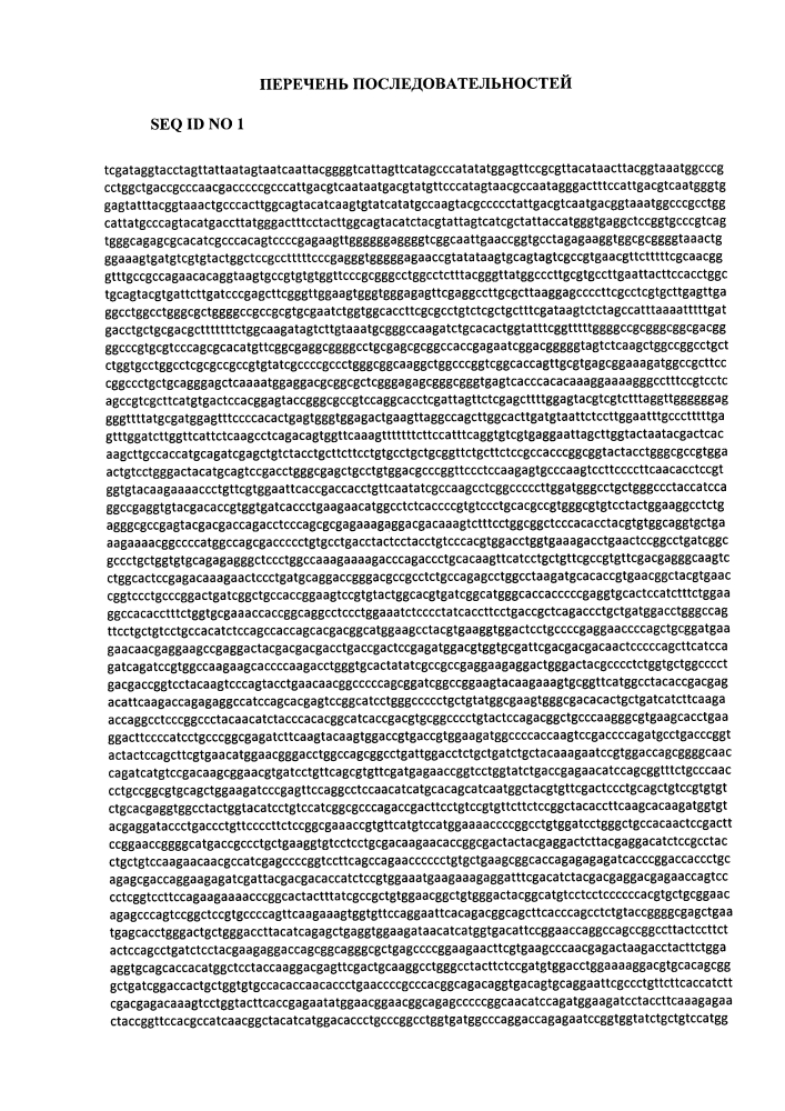 Химерный улучшенный рекомбинантный фактор viii (патент 2647769)