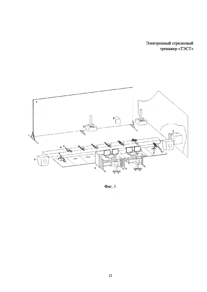 Электронный стрелковый тренажер "тэст" (патент 2640952)