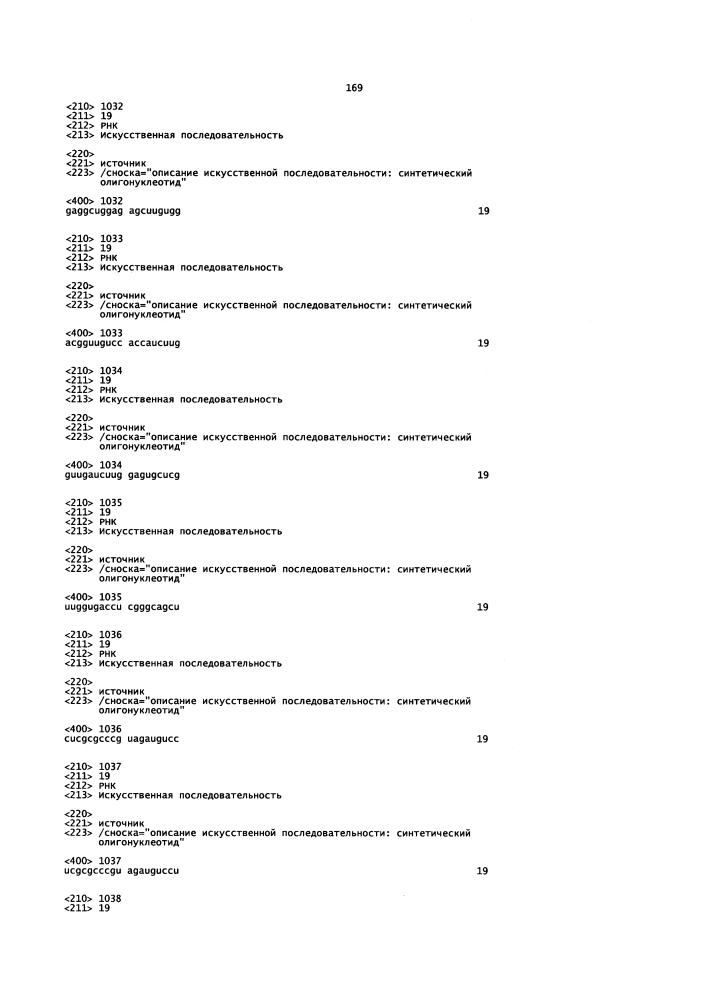 Липосомы с ретиноидом для усиления модуляции экспрессии hsp47 (патент 2628694)