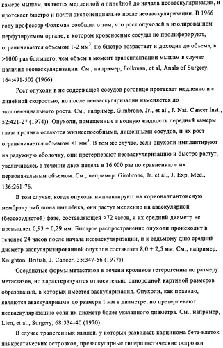 Дизамещенные пиразолобензодиазепины, используемые в качестве ингибиторов cdk2 и ангиогенеза, а также для лечения злокачественных новообразований молочной железы, толстого кишечника, легкого и предстательной железы (патент 2394826)