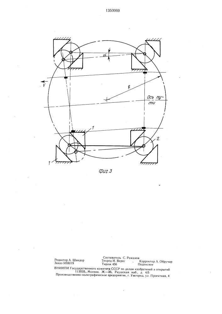 Железнодорожное транспортное средство (патент 1350069)