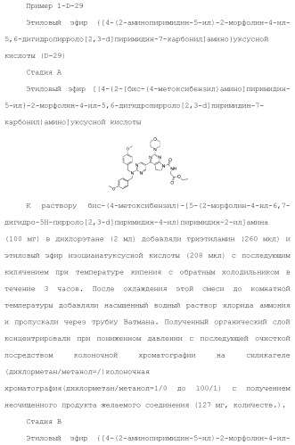 Производное пиримидина в качестве ингибитора pi3k и его применение (патент 2448109)