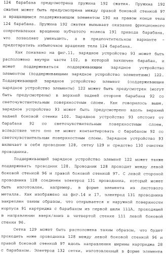 Картридж со светочувствительным элементом, картридж с проявителем и технологический картридж (патент 2402797)