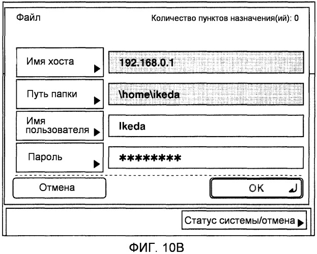 Устройство для отправки изображений и способ аутентификации в устройстве для отправки изображений (патент 2460232)